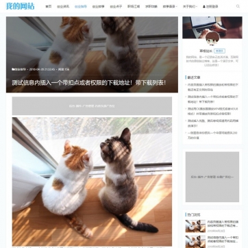 帝国CMS会员付费视频+资料下载新闻门户 | HTML5自适应响应式模板
