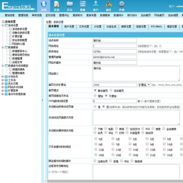 文章博客媒体站：帝国CMS整站模板，HTML5自适应，手机平板友好后台功能