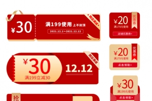 标签优惠券主图