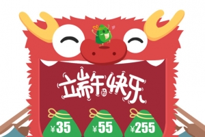 端午节海报装饰46