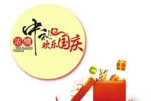 装饰