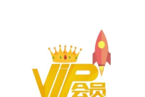 VIP会员尊享折扣