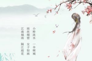 古风优美图片