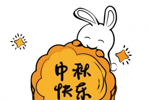 带星星吃月饼的兔子