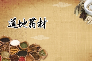 麻布背景中医药材广告背景素材