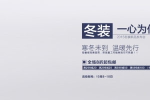 时尚 冬装 服装  网购 淘宝 Banner海报背景