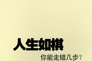 人生哲理H5背景