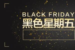 黑金撞色金粉黑五淘宝电商banner黑色