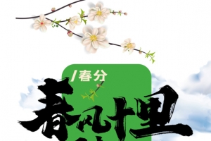 十里春风不如你艺术字花枝元素图
