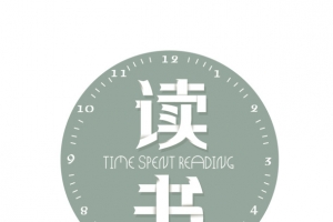 读书标志