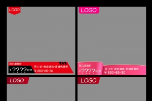 直通车主图活动模版节日大促销打折满减设计