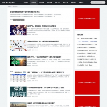 个人博客&资讯站必备 | 帝国CMS整站模板，自适应HTML5响应式手机浏览