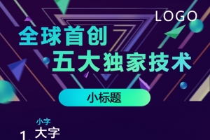 重点突出背景