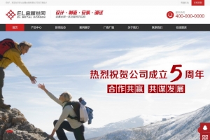 帝国CMS企业展示模板 - 整站HTML5响应式，手机自适应，产品案例新闻全覆盖