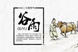二十四节气谷雨中国风水墨banner
