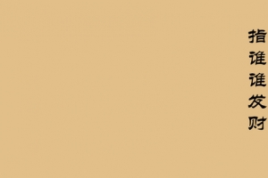 财神爷指谁谁发财5120x1440双屏壁纸