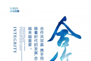企业价值观