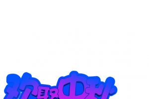 欢聚中秋团圆恵蓝色艺术字