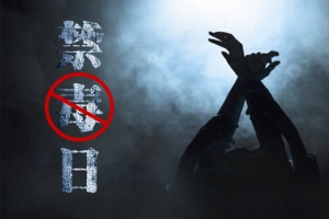 国际禁毒日公益拒绝毒品banner海报