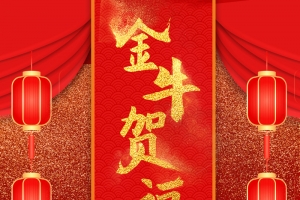 新年祝福背景