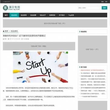 个人博客&工作室帝国CMS模板，新闻资讯+视频收费下载，自适应HTML5整站