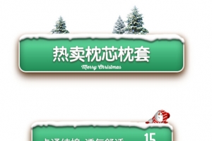 圣诞装饰小元素边框