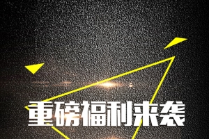 重磅福利来袭黑色纹理H5背景psd下载