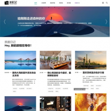 帝国CMS瀑布流图片博客模板：自适应HTML5，整站源码，摄影文章一网打尽