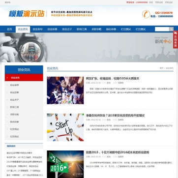 企业展示+文章新闻：帝国CMS整站模板，自适应HTML5响应式，手机平板友好