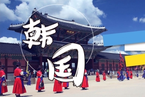 韩国旅游海报banner图