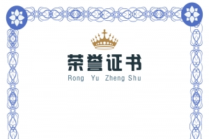 奖励荣誉证书奖状台卡背景素材