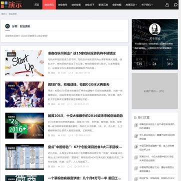 帝国CMS个人博客整站模板：HTML5自适应，视频收费播放下载，新闻资讯一应俱全