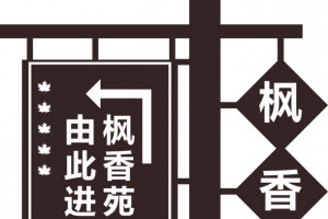 路口标识，导向牌，路口指示牌