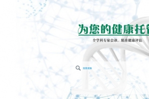 医院banner背景