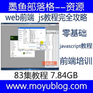 Web前端培训首选，深入解析JavaScript教程，完整JS学习攻略，视频教程助力精通前端技能