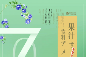 果汁海报 西瓜汁海报