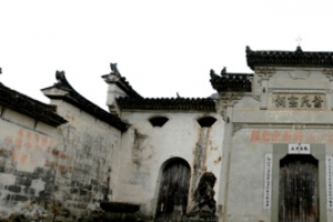 徽派民居