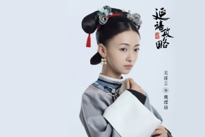 吴谨言 延禧攻略4k壁纸