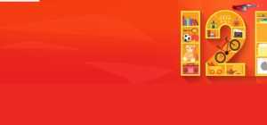 双12来了banner