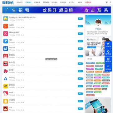 帝国CMS软件资源下载推广HTML5自适应响应式手机整站模板加强版