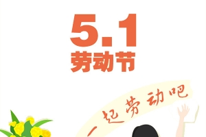 劳动节插画