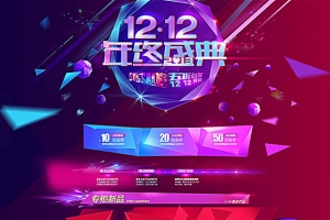 电商年终三盛典粉色海报高清PNG透明背景H5设计素材免费下载