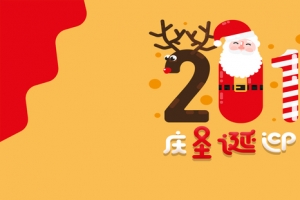 双旦同庆橙色简约banner