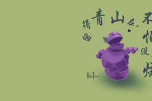 留得青山在不怕没柴烧 巴图 石矶娘娘 3440x1440带鱼屏壁纸