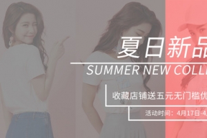 女装电商banner