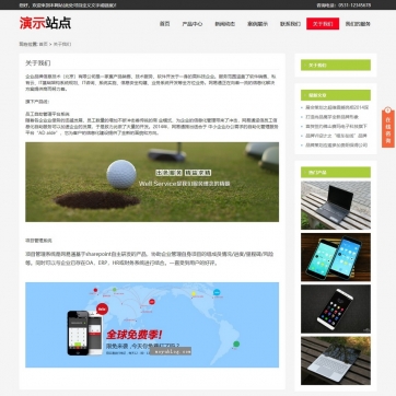 企业风采闪耀 | 帝国CMS自适应HTML5模板，全方位展示产品与团队魅力