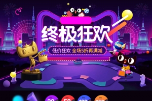 终极狂欢双十二促销店铺背景