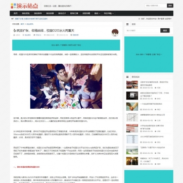 帝国CMS个人博客全能模板：手机资讯新闻下载，HTML5响应式自适应整站源码