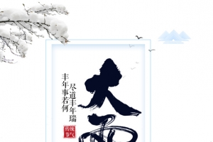 冬天大雪手绘人物鹿雪花