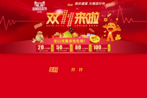 店铺首页背景